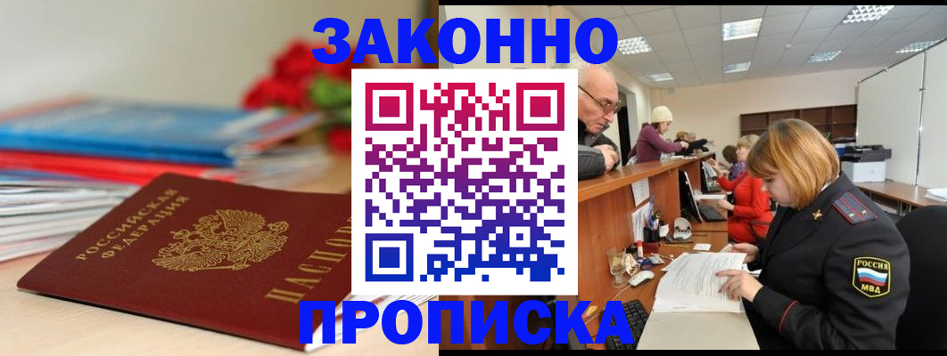 временная регистрация собственник в Кудрово