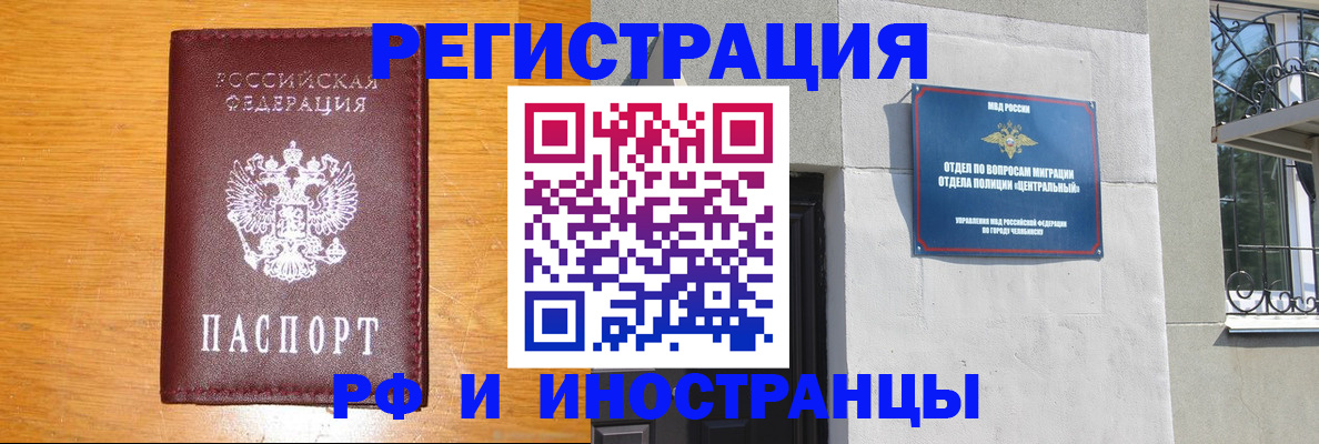 прописка в квартире в Кудрово