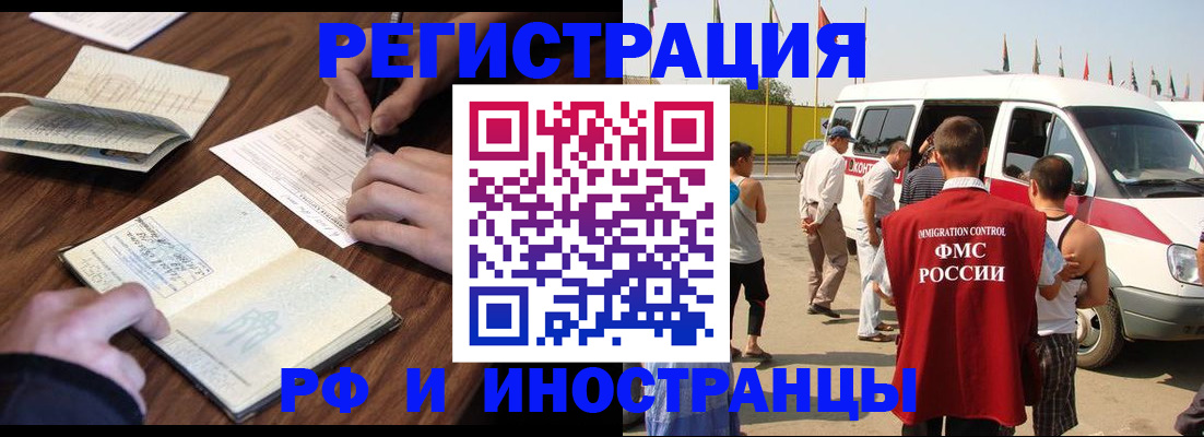 прописка для военкомата в Кудрово