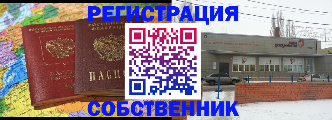 прописка для школы в Кудрово